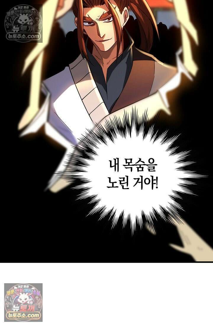천재 장로 제자수련기 79화 64