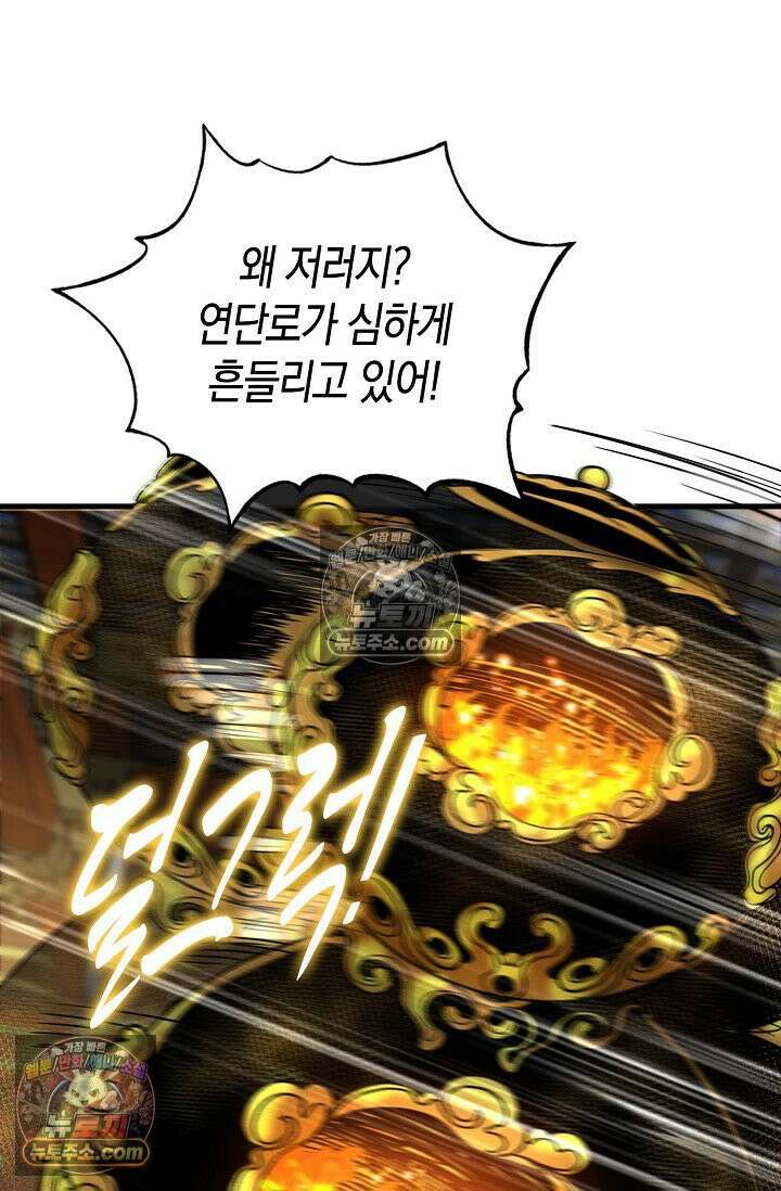 천재 장로 제자수련기 79화 65