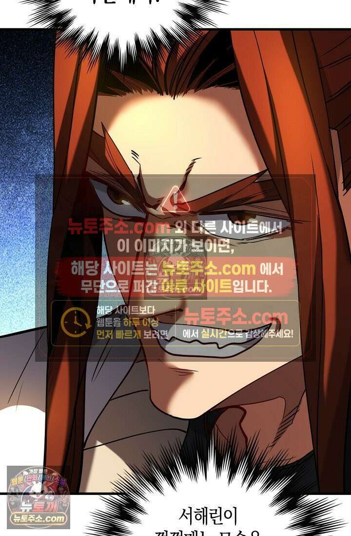 천재 장로 제자수련기 79화 69
