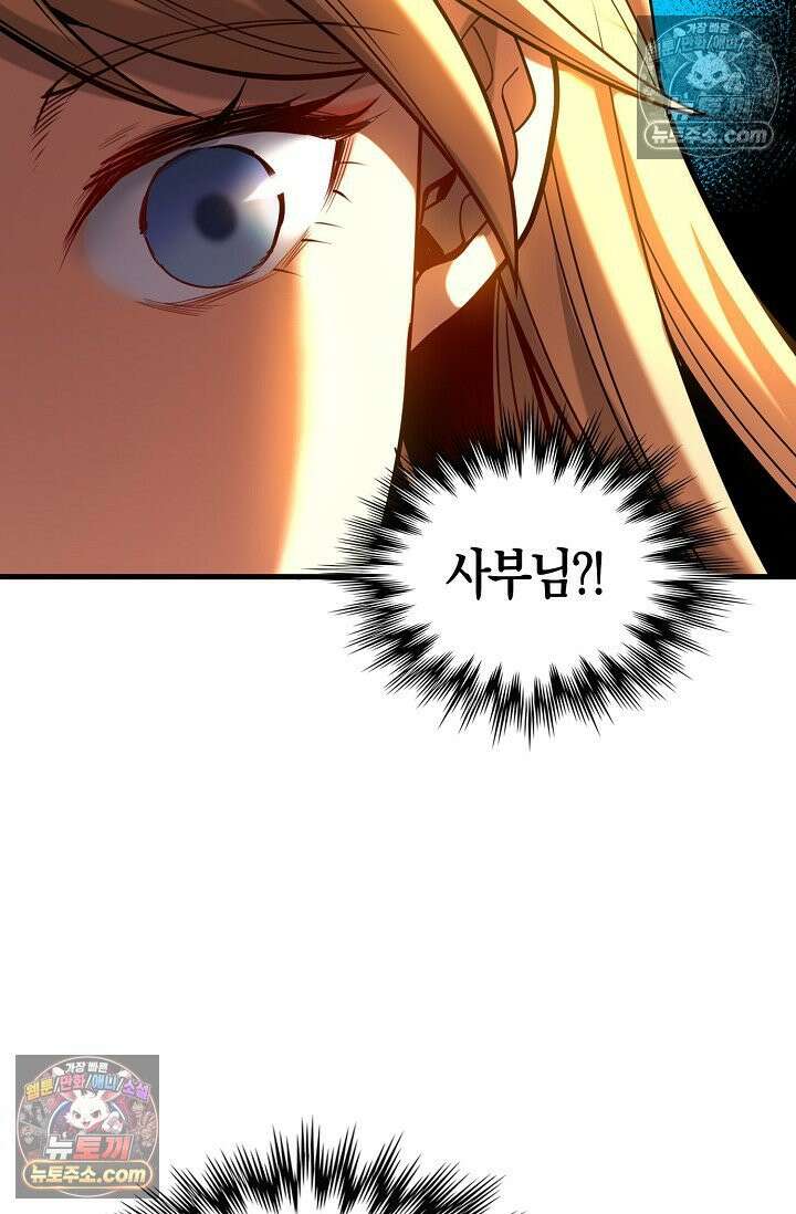 천재 장로 제자수련기 79화 71