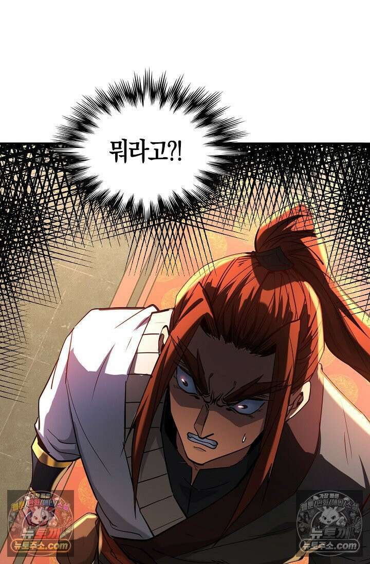 천재 장로 제자수련기 79화 77