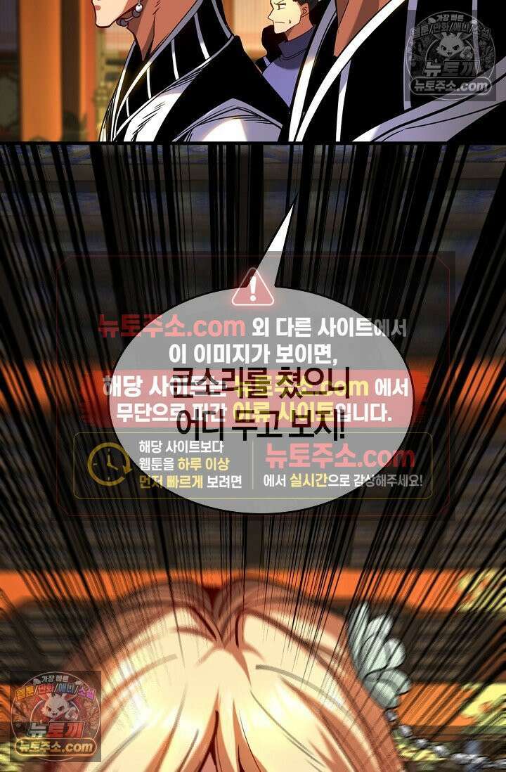 천재 장로 제자수련기 79화 81