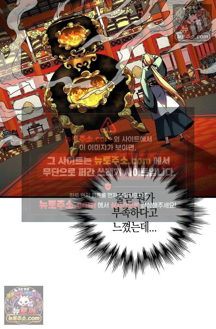 천재 장로 제자수련기 79화 86