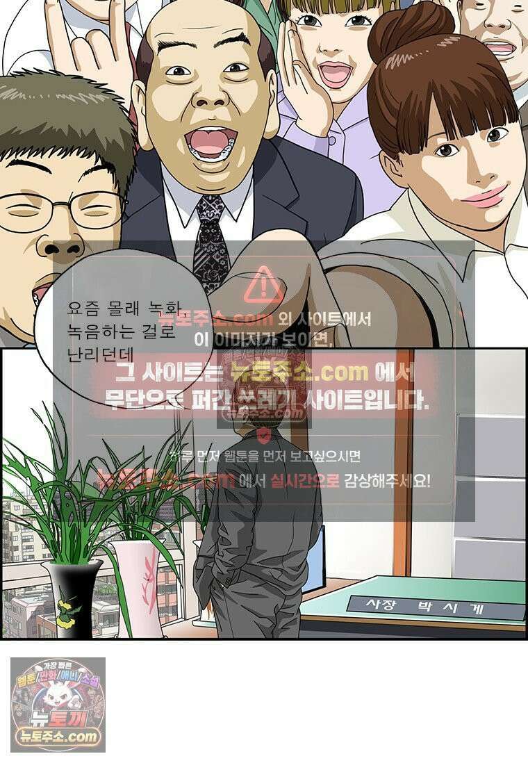 달마부장 시즌2 285화 도청 2
