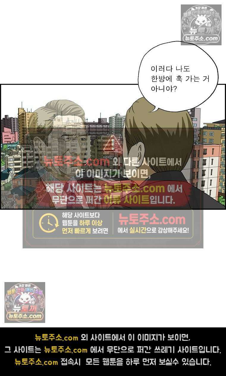 달마부장 시즌2 285화 도청 3