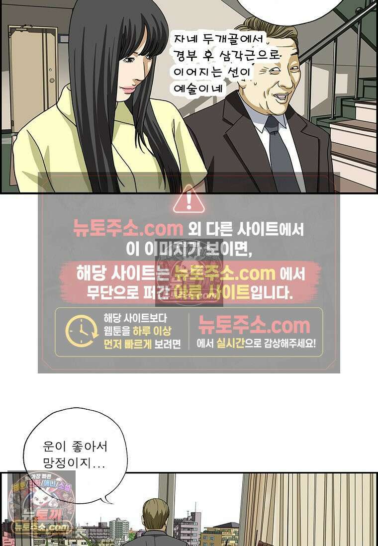 달마부장 시즌2 285화 도청 5