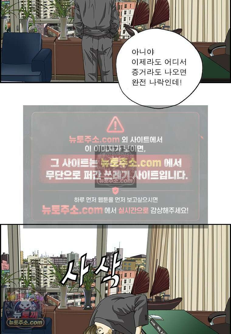 달마부장 시즌2 285화 도청 6