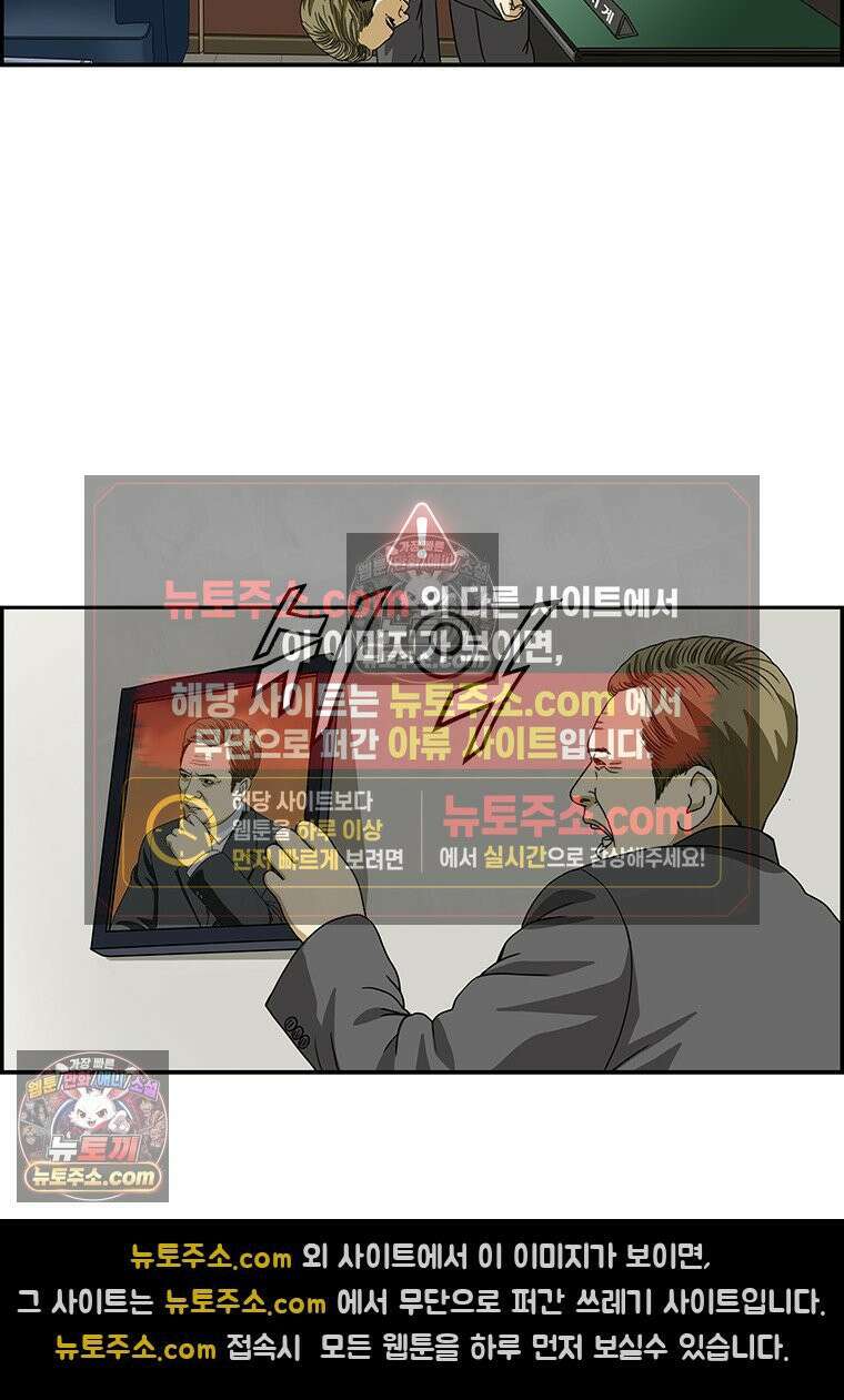 달마부장 시즌2 285화 도청 7