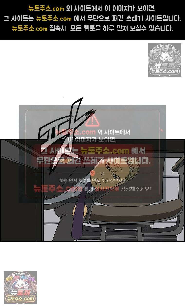 달마부장 시즌2 285화 도청 8