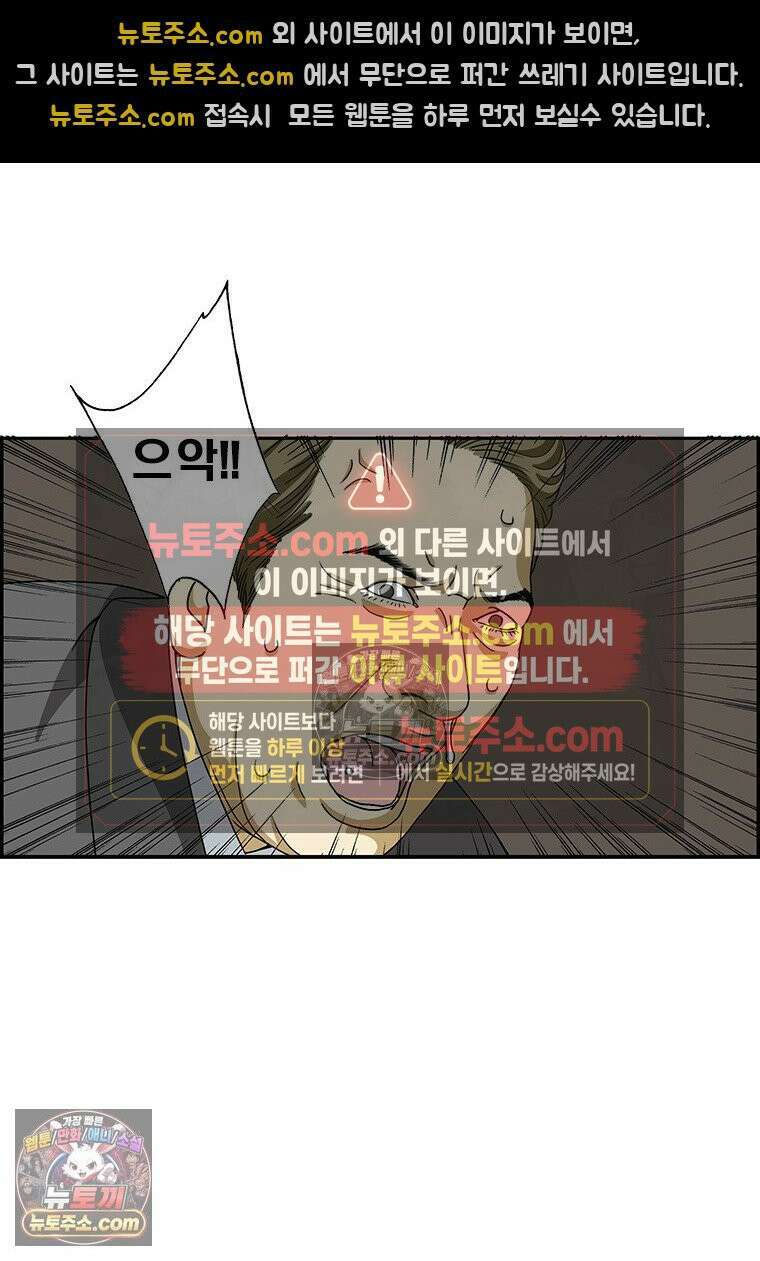 달마부장 시즌2 285화 도청 9