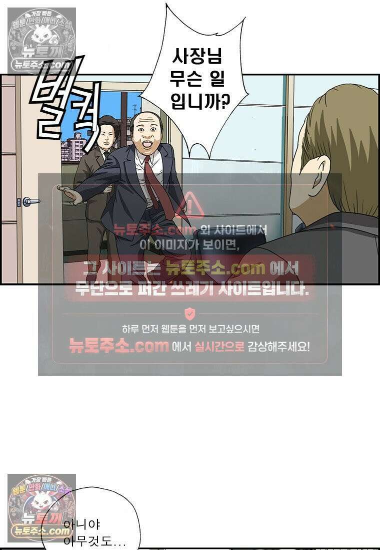 달마부장 시즌2 285화 도청 10
