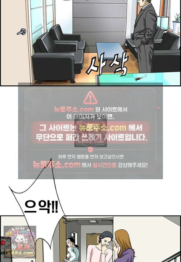 달마부장 시즌2 285화 도청 12