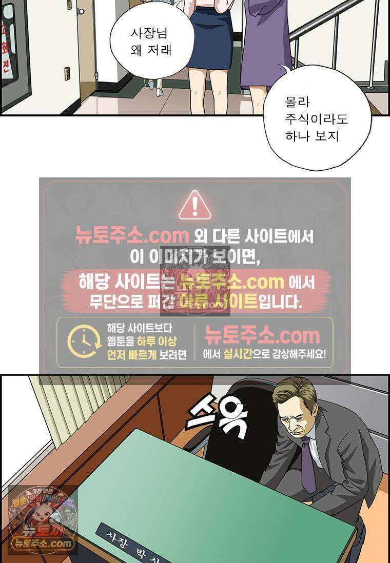 달마부장 시즌2 285화 도청 13