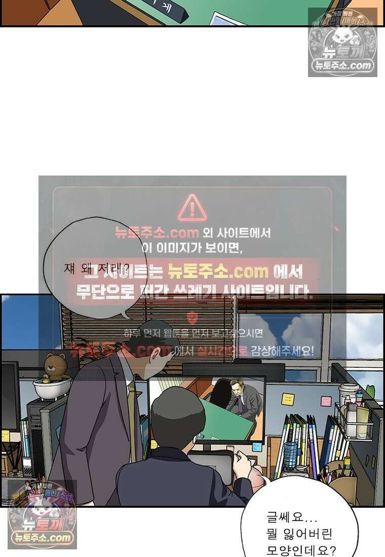 달마부장 시즌2 285화 도청 14