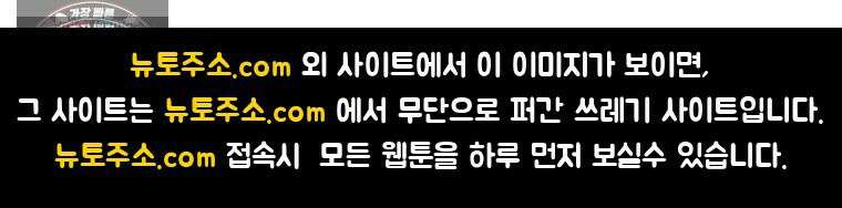 달마부장 시즌2 285화 도청 16