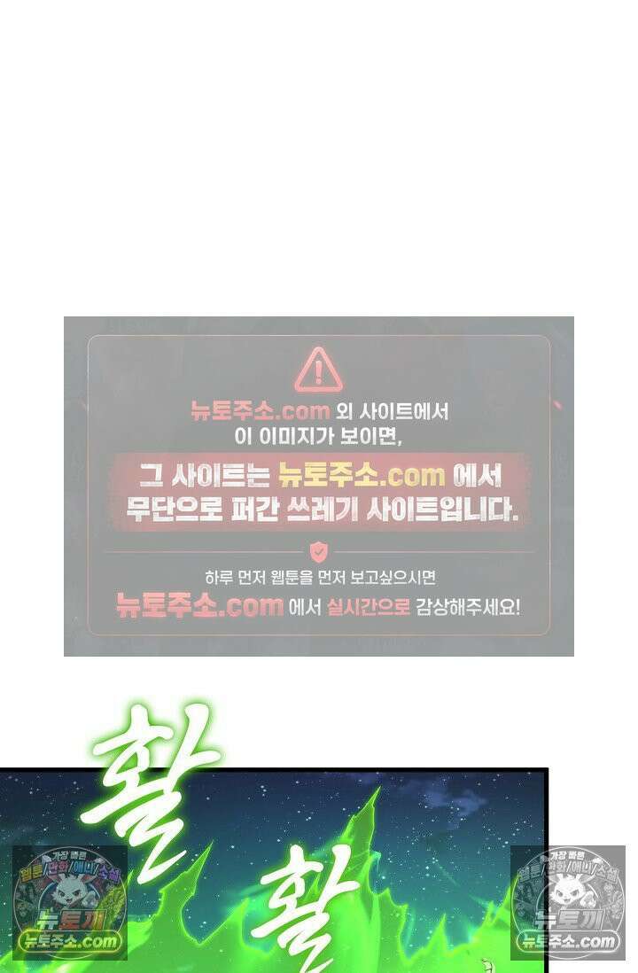 천재 장로 제자수련기 84화 3
