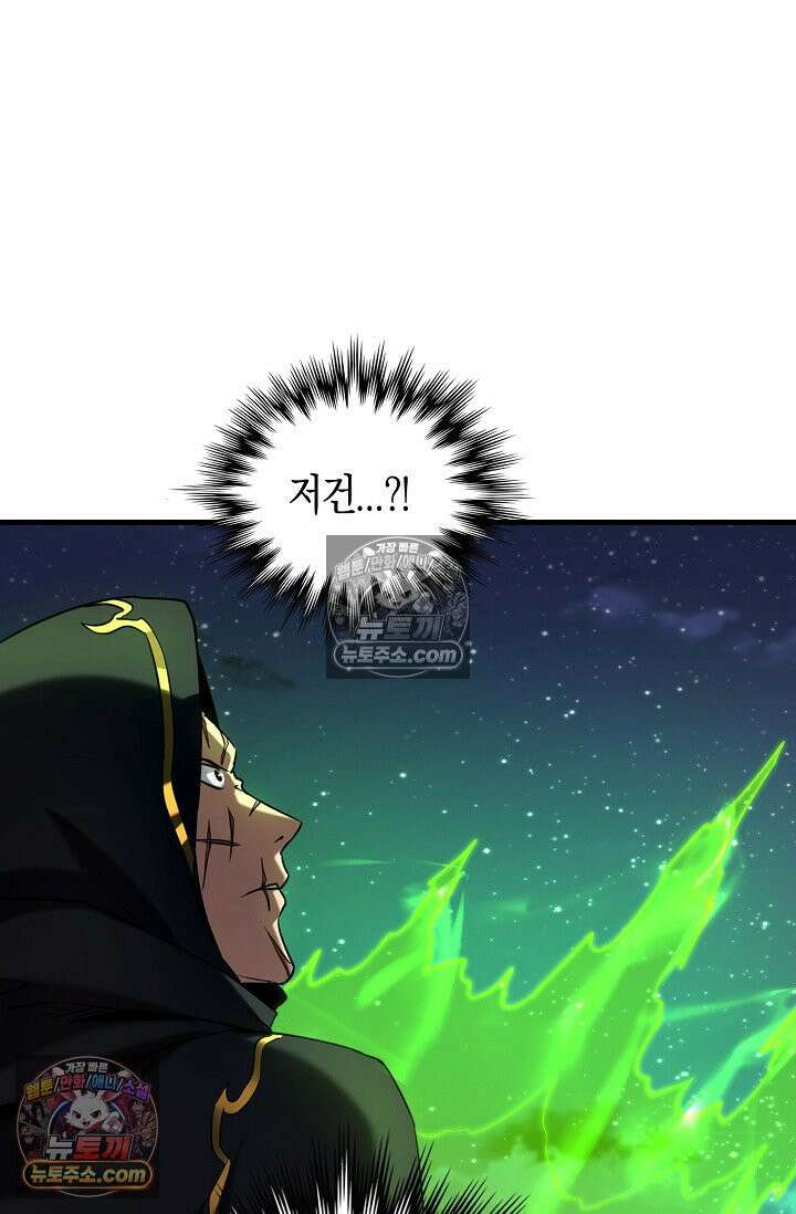 천재 장로 제자수련기 84화 5