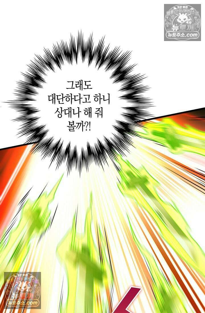 천재 장로 제자수련기 84화 11
