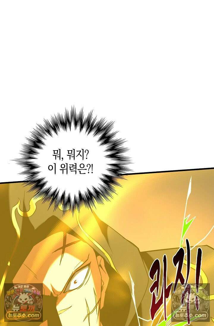천재 장로 제자수련기 84화 14
