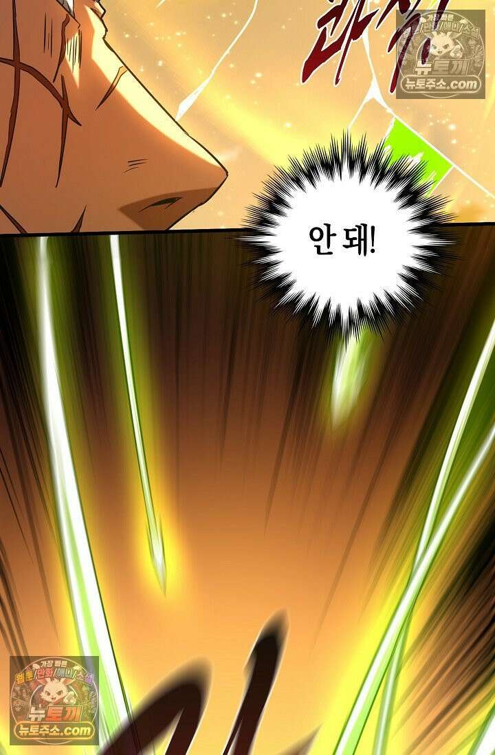 천재 장로 제자수련기 84화 16