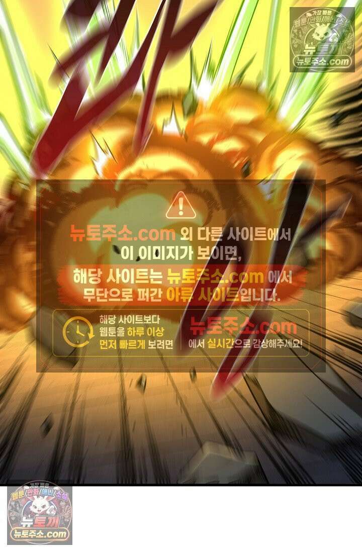천재 장로 제자수련기 84화 17