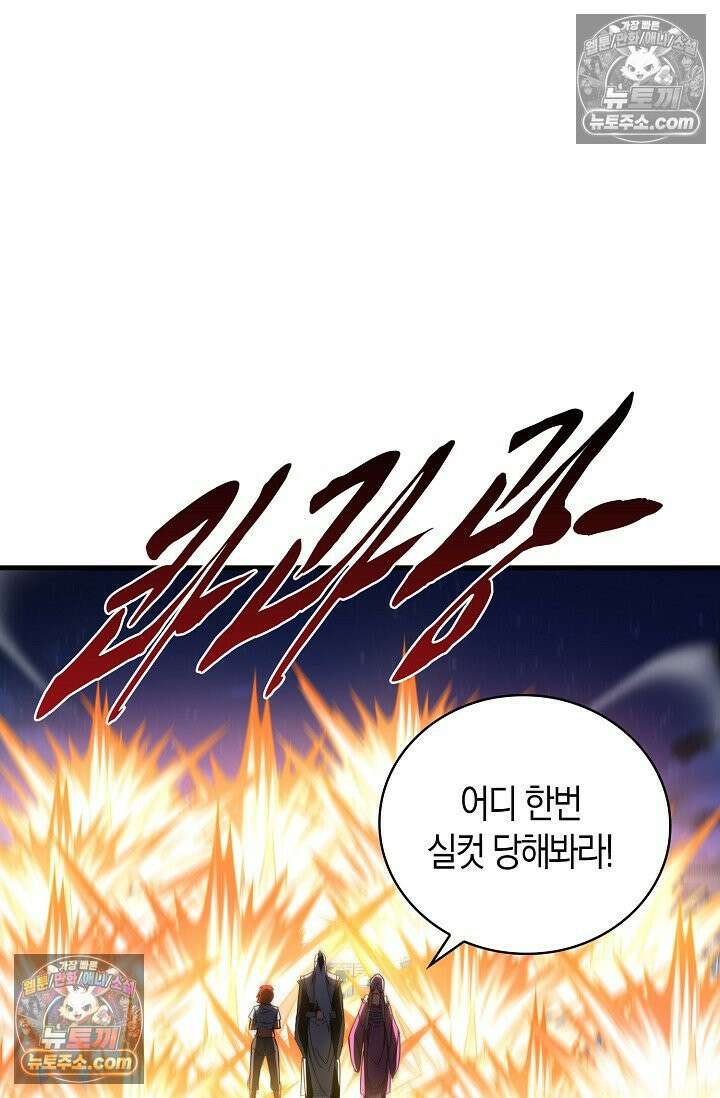 천재 장로 제자수련기 84화 18