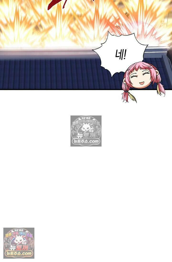 천재 장로 제자수련기 84화 26