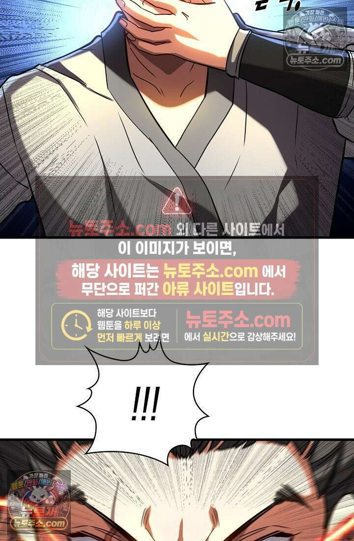 천재 장로 제자수련기 84화 38