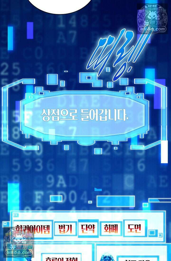 천재 장로 제자수련기 84화 44