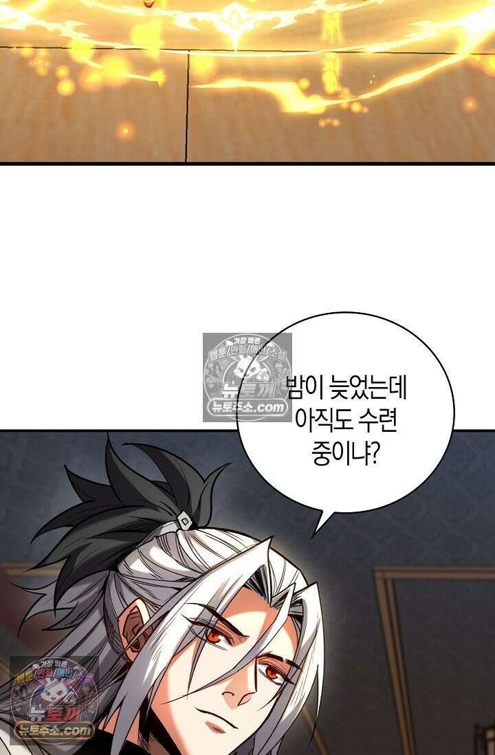 천재 장로 제자수련기 84화 51