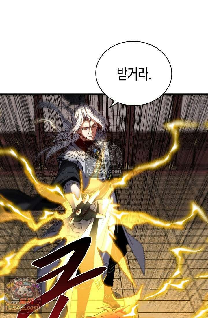 천재 장로 제자수련기 84화 54