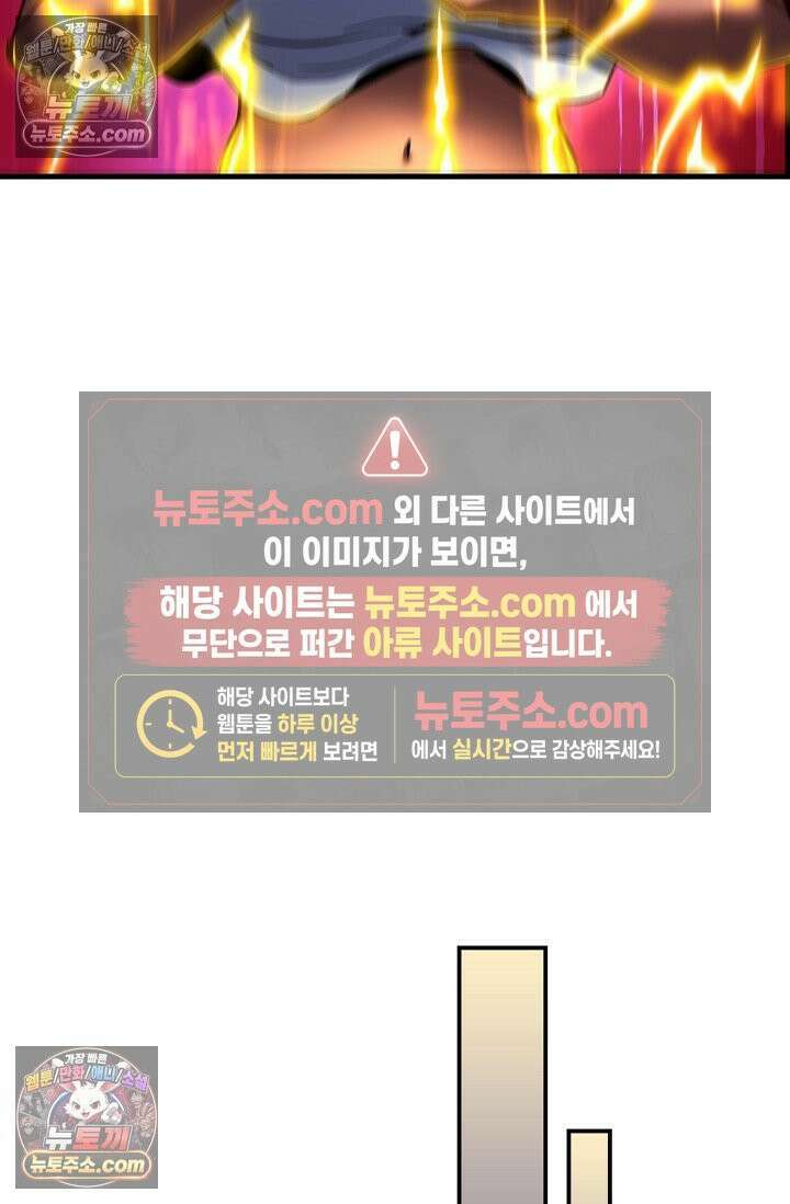 천재 장로 제자수련기 84화 57