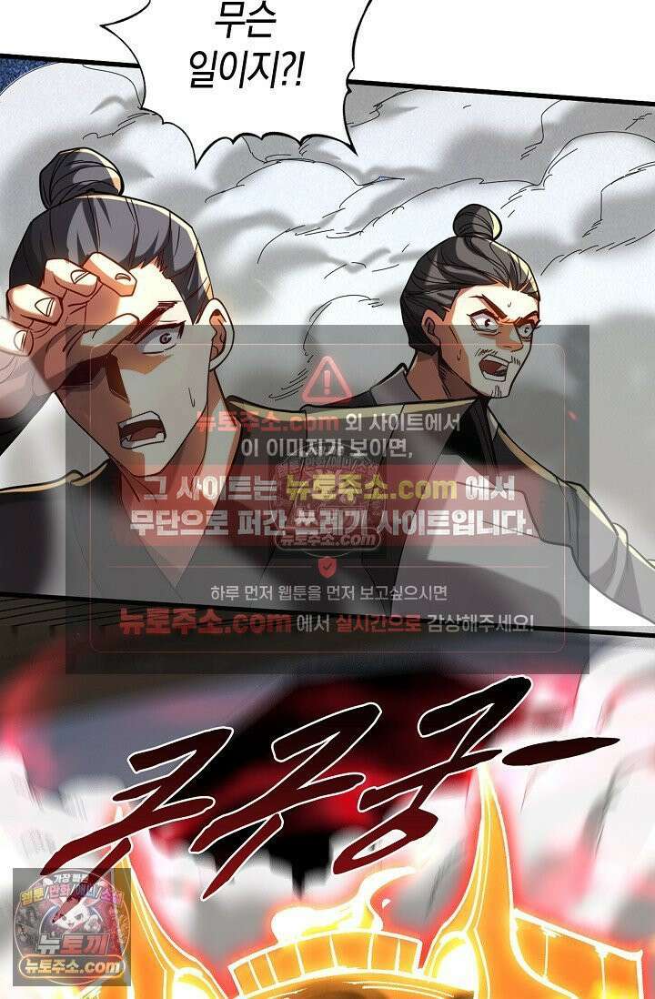 천재 장로 제자수련기 84화 62