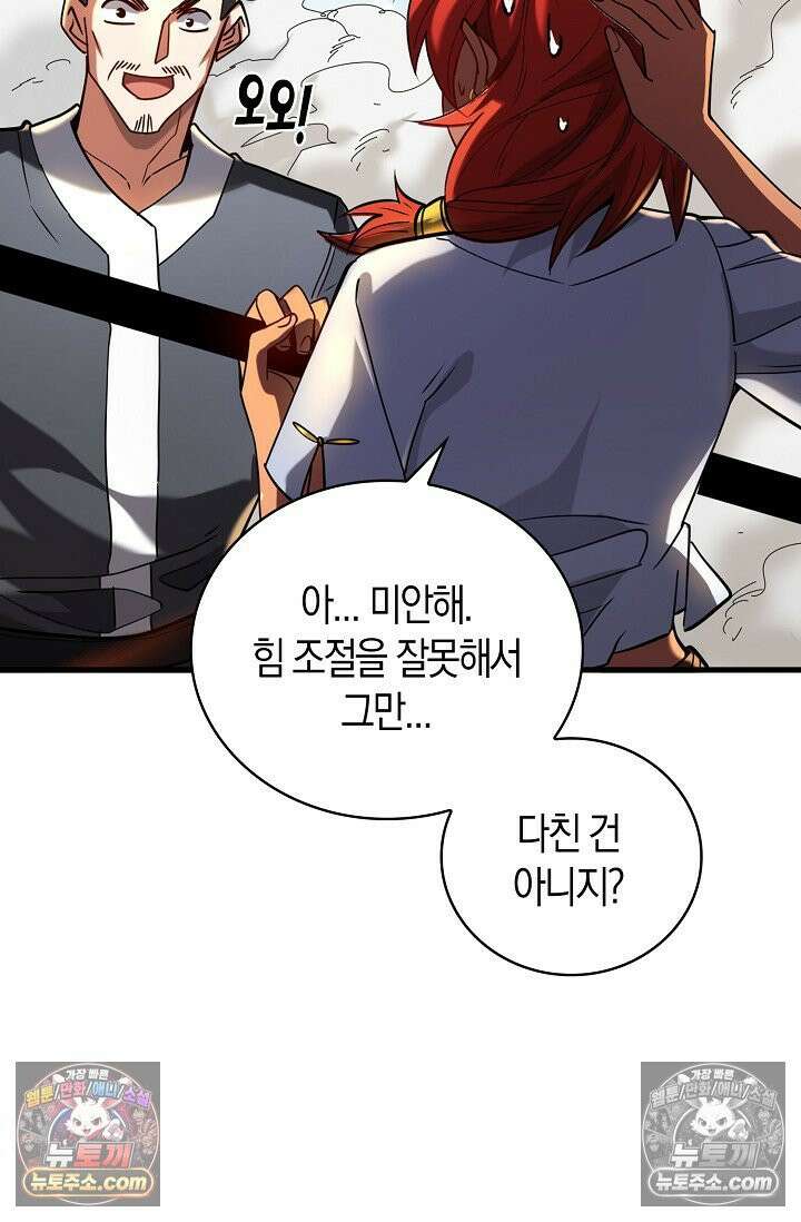천재 장로 제자수련기 84화 65
