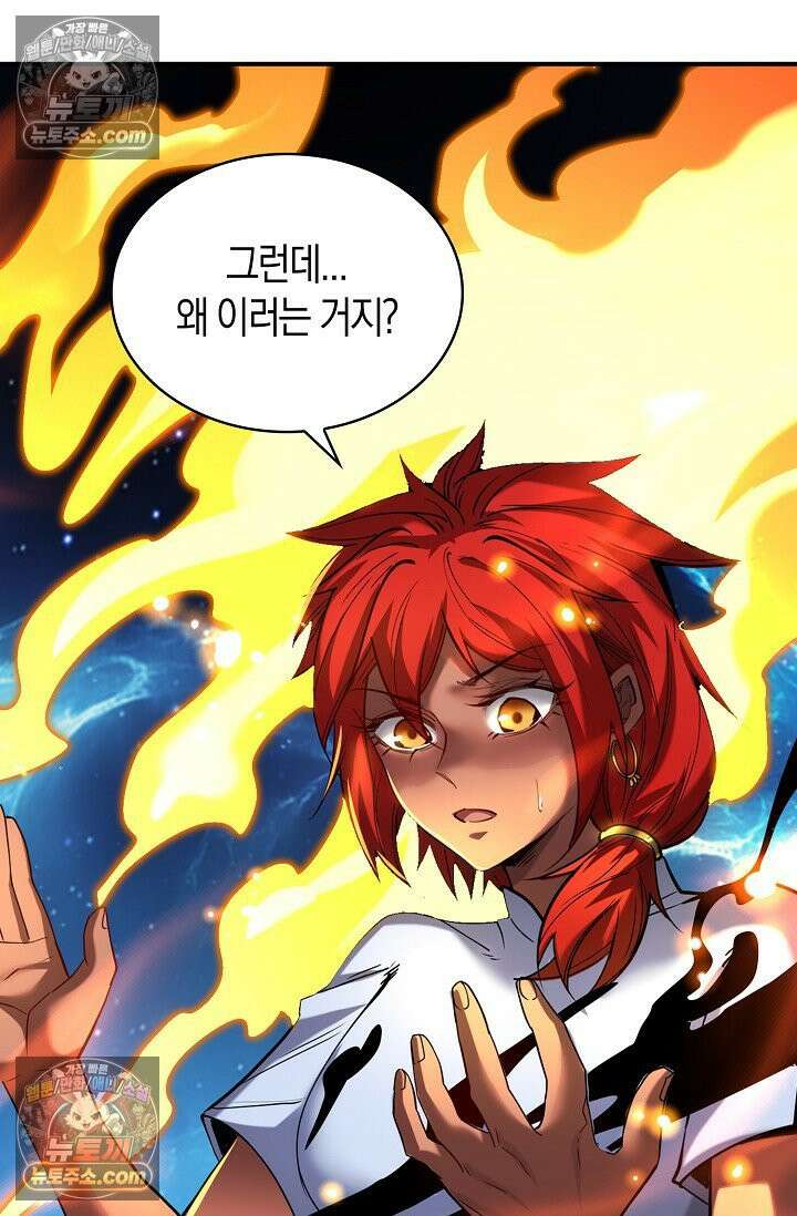 천재 장로 제자수련기 84화 66