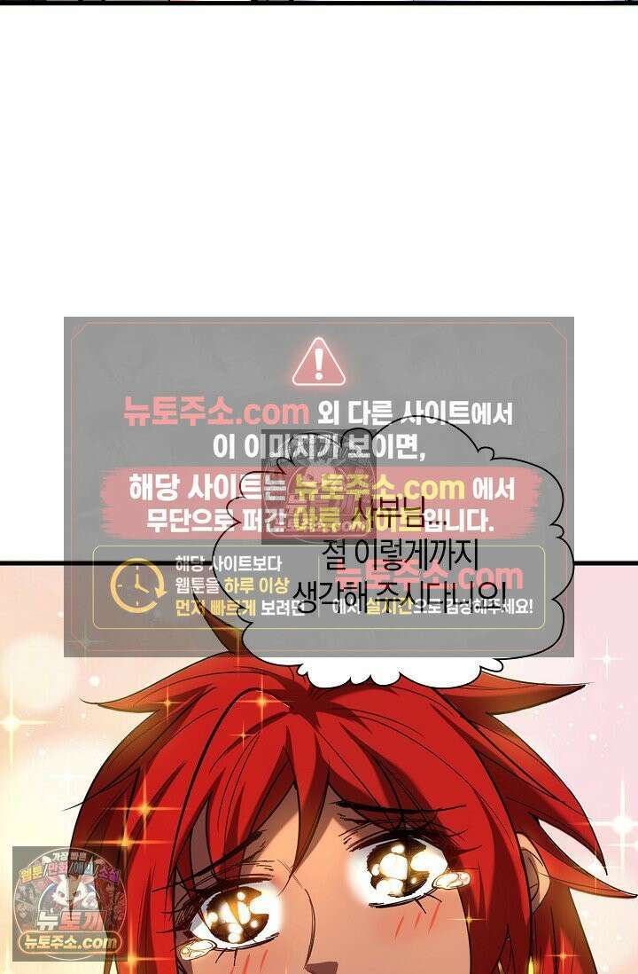 천재 장로 제자수련기 84화 70