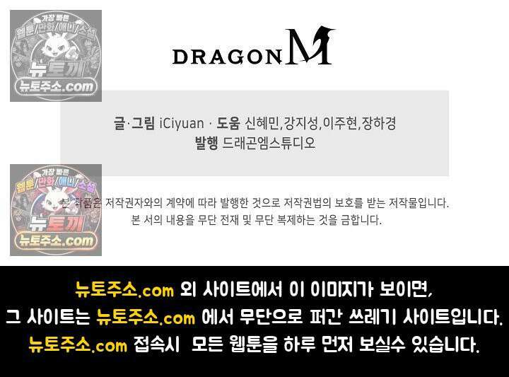 천재 장로 제자수련기 84화 76