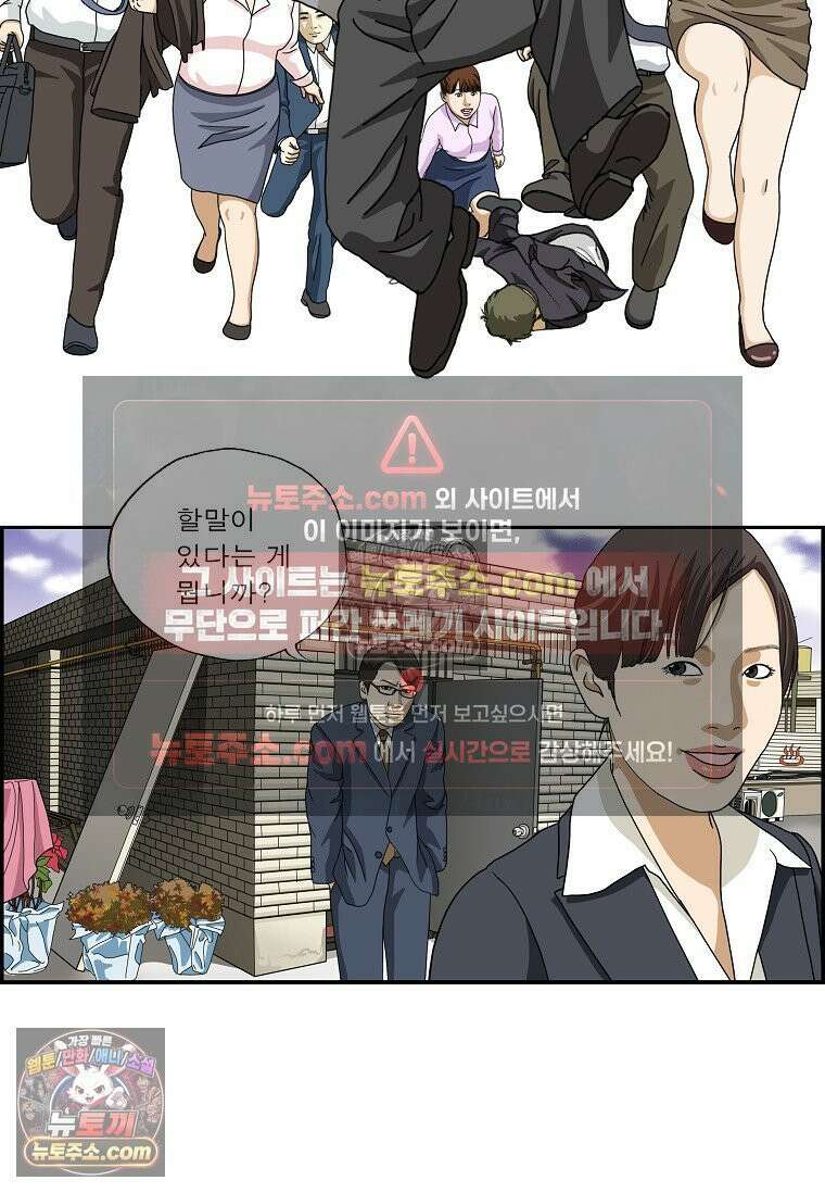 달마부장 시즌2 290화 믿습니다 2