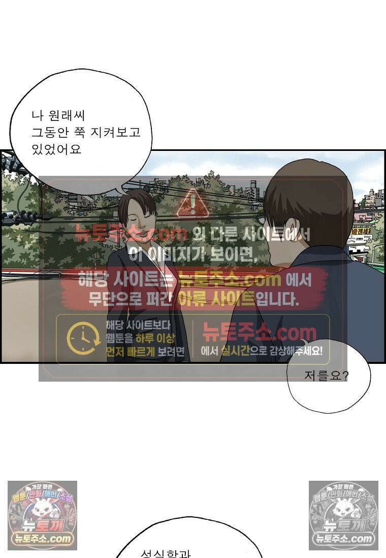 달마부장 시즌2 290화 믿습니다 3
