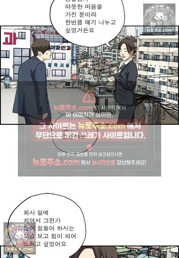 달마부장 시즌2 290화 믿습니다 4
