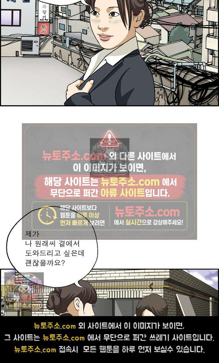 달마부장 시즌2 290화 믿습니다 5