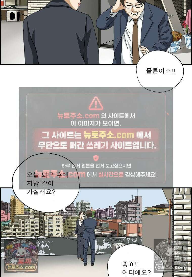 달마부장 시즌2 290화 믿습니다 6