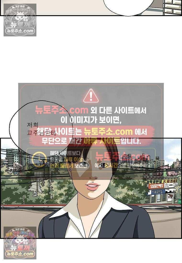 달마부장 시즌2 290화 믿습니다 7