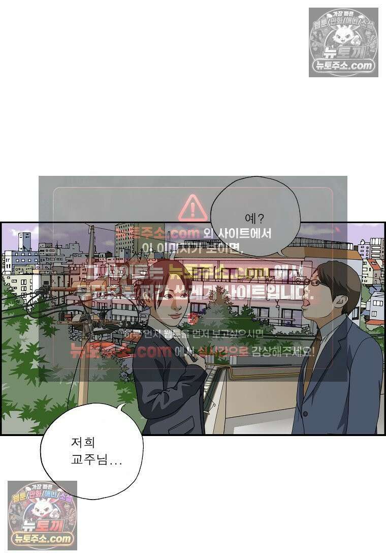 달마부장 시즌2 290화 믿습니다 8