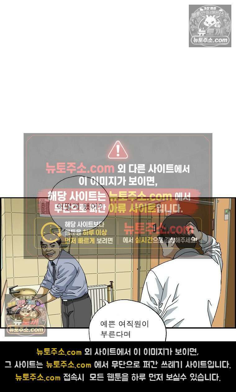 달마부장 시즌2 290화 믿습니다 9