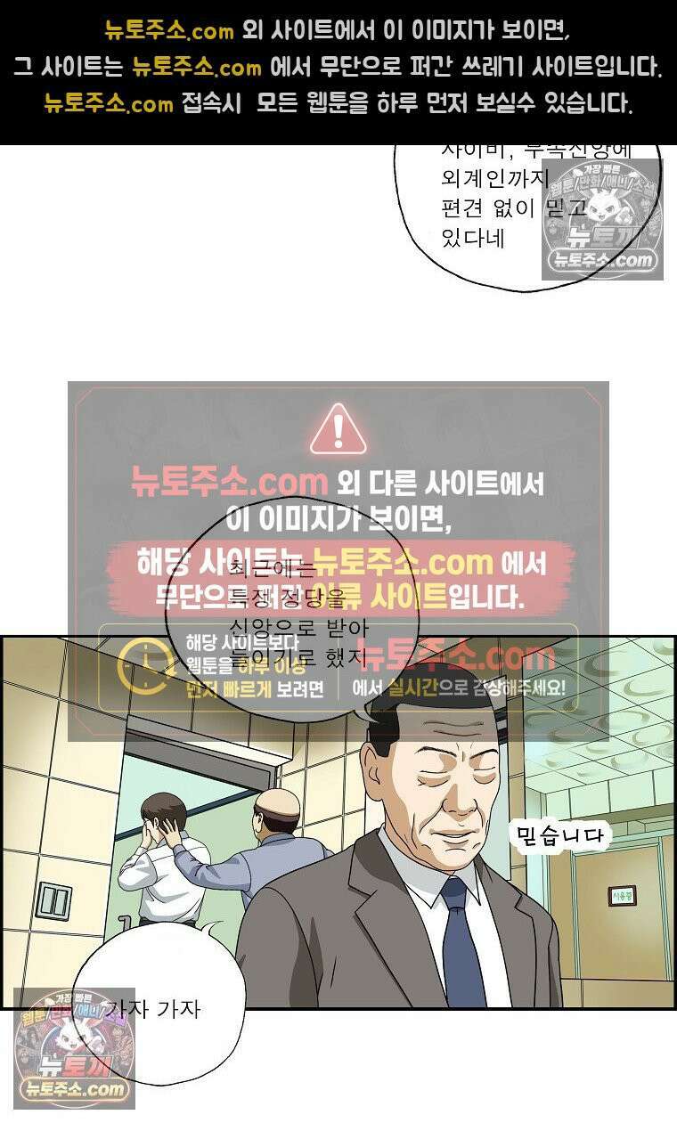 달마부장 시즌2 290화 믿습니다 15