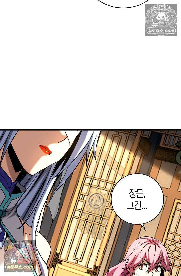 천재 장로 제자수련기 89화 6