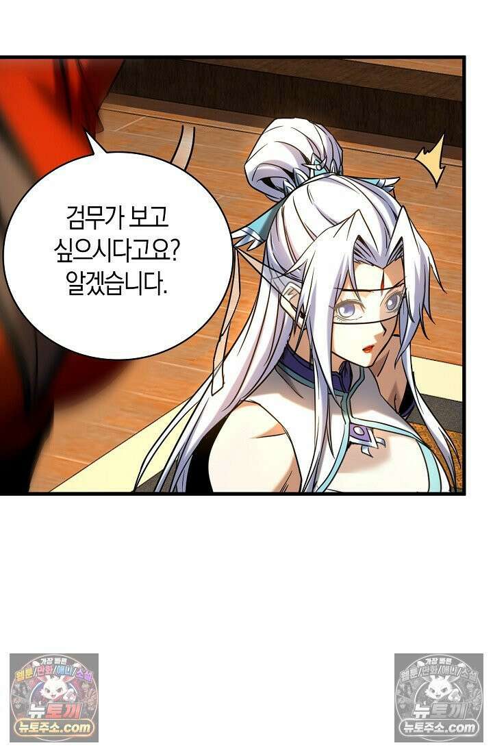 천재 장로 제자수련기 89화 12