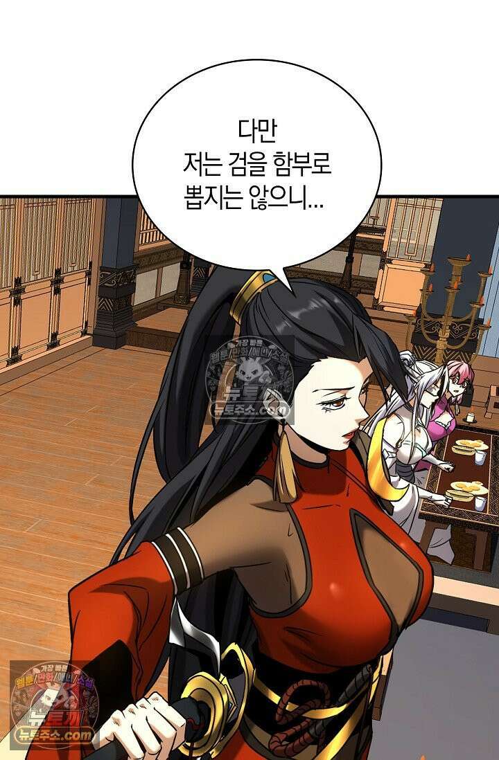 천재 장로 제자수련기 89화 13