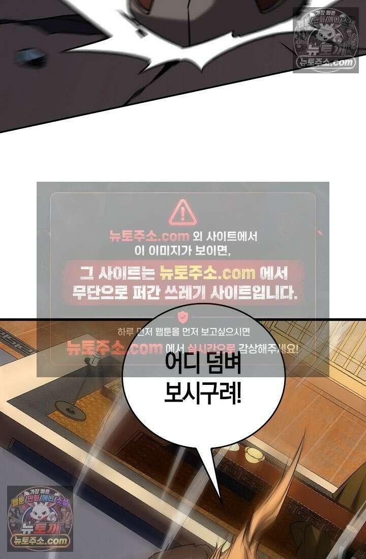 천재 장로 제자수련기 89화 20